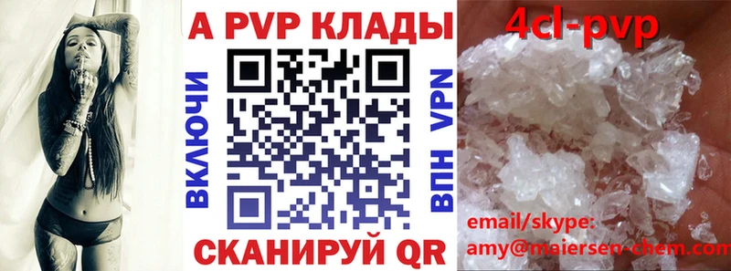 Alpha PVP Crystall  Новоалександровск 