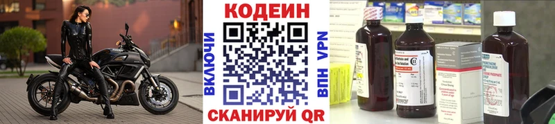 Codein Purple Drank  Новоалександровск 