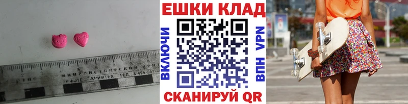 Экстази MDMA  закладки  Новоалександровск 
