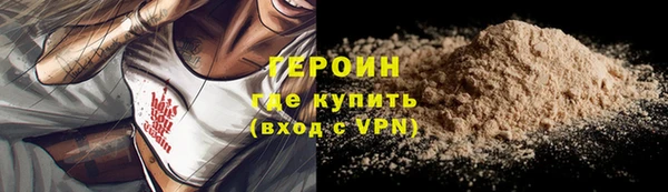 героин Алексин